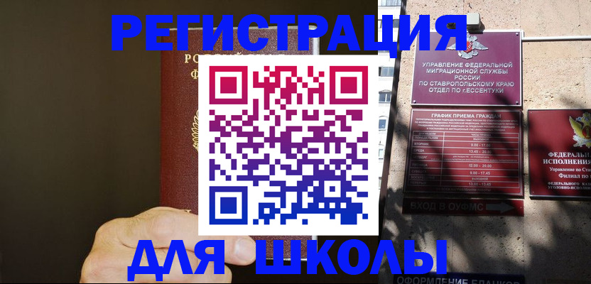 миграционный учет в Междуреченске